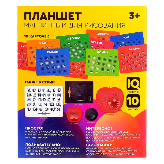 Планшет обучающий &laquo;Магнитное рисование&raquo;, большой, 714 шариков, 10 карточек, цвет чёрный
