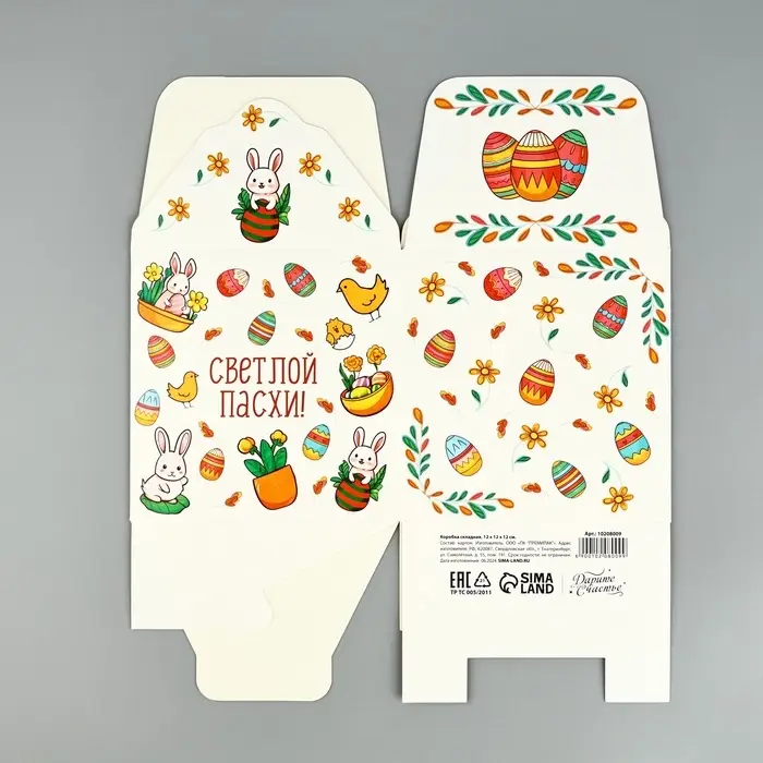 Коробка складная на Пасху &laquo;Пасхальная&raquo;, 12 х 12 х 12 см