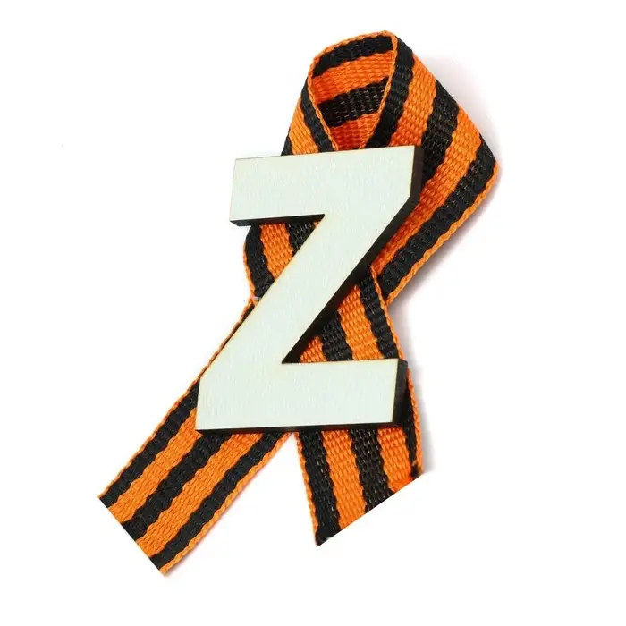 Значок деревянный с лентой "Z"