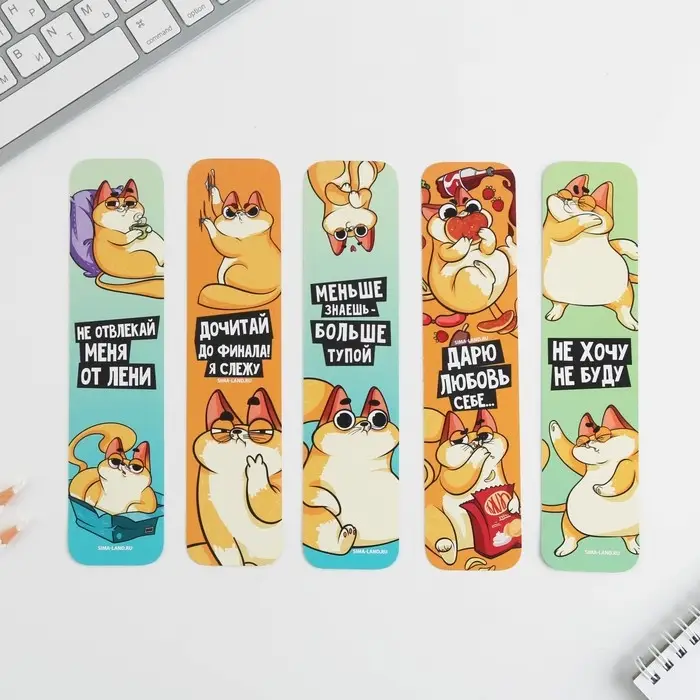 Закладки картонные, шпаргалки 5 шт &laquo;Рыжий кот&raquo;