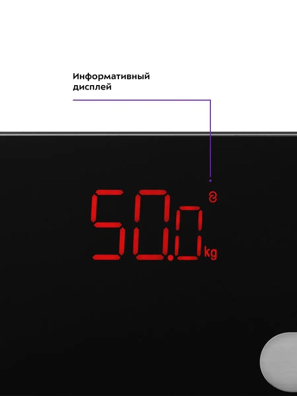 Весы напольные электронные КТ-806