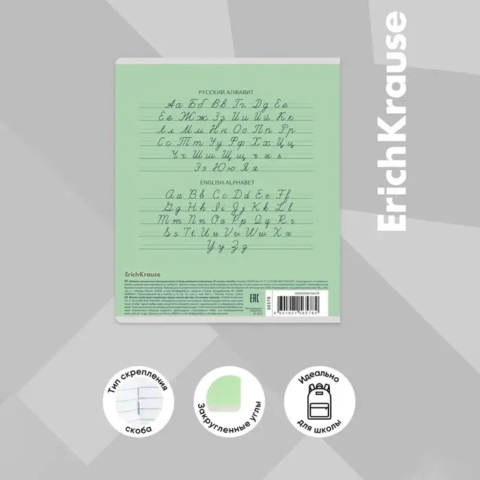 Тетрадь 12 листов в косую линейку ErichKrause &laquo;Классика&raquo;, обложка мелованный картон, зелёная