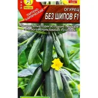Семена Огурец Без шипов F1 Парт, Ц/П,10 шт.