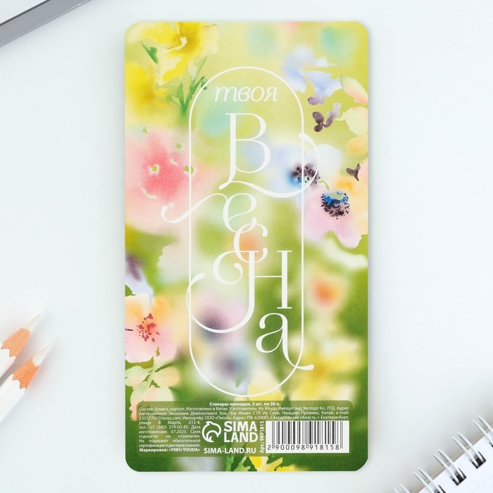 Стикеры-закладки, на подложке &laquo;С 8 марта,Коша&raquo;, 5 шт, 30 л/шт