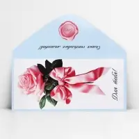 Конверт для денег &laquo;Для тебя&raquo;, 16.5 х 8 см