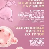 Крем-уход для кожи вокруг глаз и губ "Черный жемчуг" в период менопаузы, 15 мл