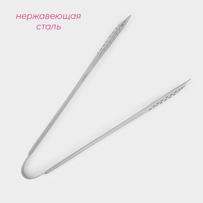 Щипцы кухонные с перфорацией Доляна, 201 сталь, 23 см, цвет серебристый