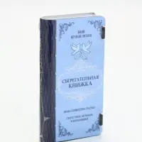 Купюрница &laquo;Сберкнижка свадебная&raquo;, шкатулка для денег