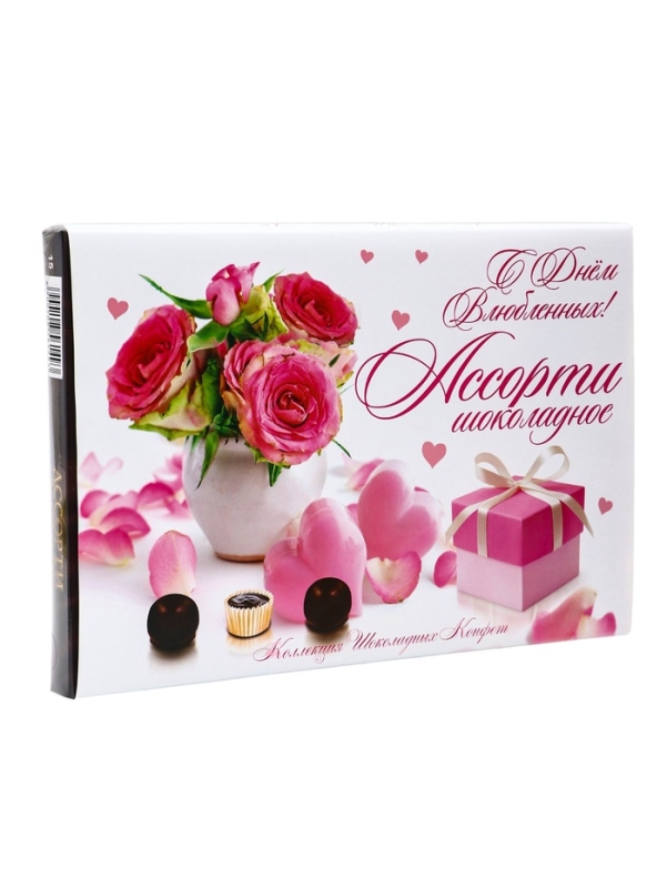 &laquo;Шоколадное Ассорти&raquo; №15 210г. / "С Днем влюбленных !" Дизайн №2 / ПЕНАЛ