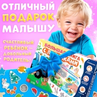 Книга большая с липучками &laquo;Синий трактор&raquo;, А4, 100 липучек