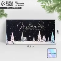 Конверт для денег &laquo;Время волшебства&raquo;, голография, 16,5 х 8 см