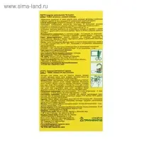 Подвесной блок для защиты от моли "Тайга" Антимоль, 2 вешалки + 6 пластин