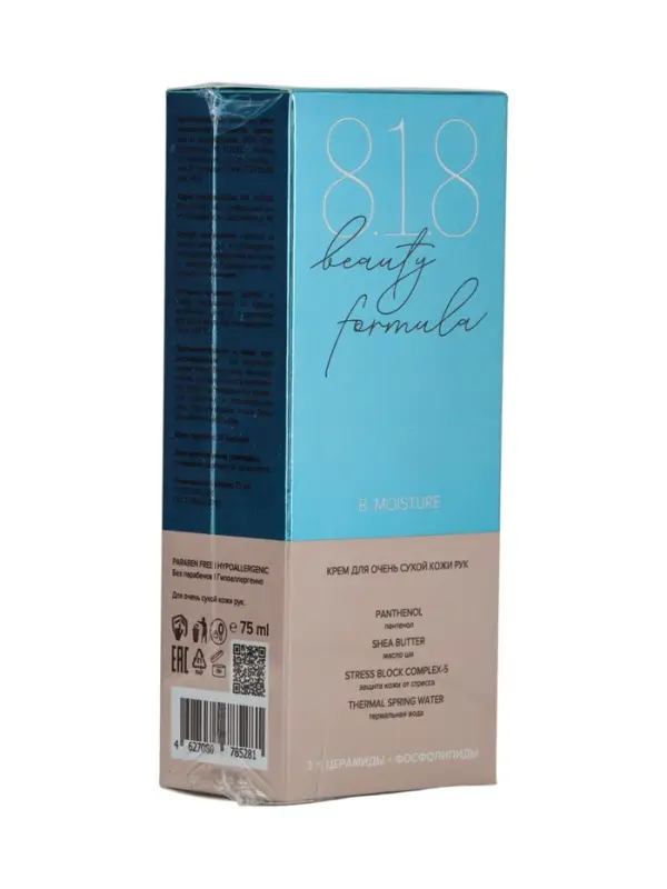 Крем для очень сухой кожи рук 818 beauty formula, 75 мл