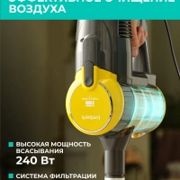 Вертикальный пылесос для дома (проводной) T-VCH-50