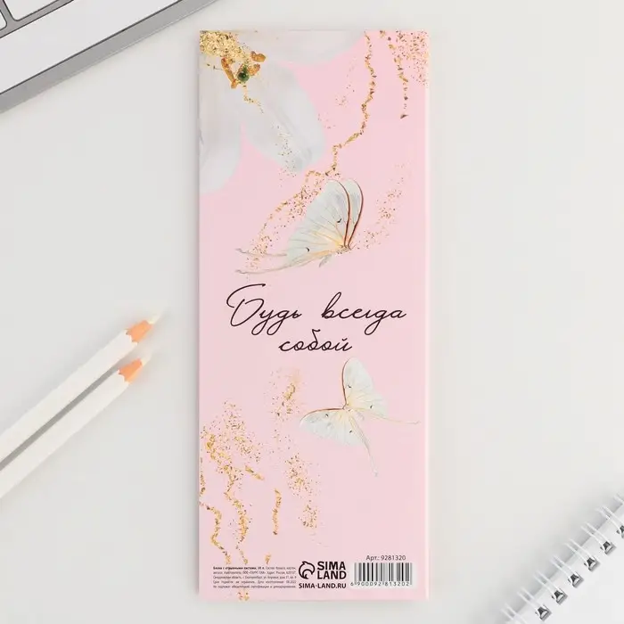 Блоки бумаги с отрывными листами, 30 л в открытке &laquo;С 8 Марта&raquo;