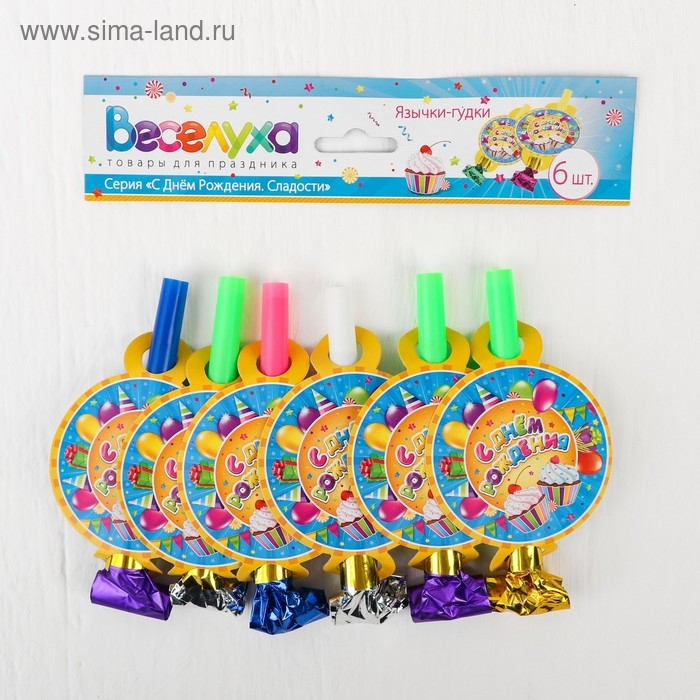Язычки-гудки &laquo;С днём рождения&raquo;, сладости, набор 6 шт.