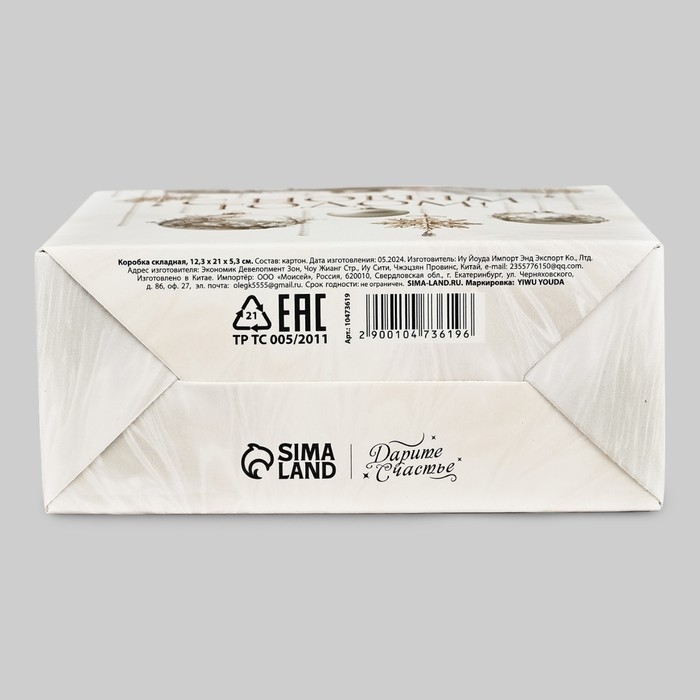 Коробка новогодняя складная &laquo;Роскошный Новый год&raquo; 12.3 х 21 х 5.3 см, Новый год