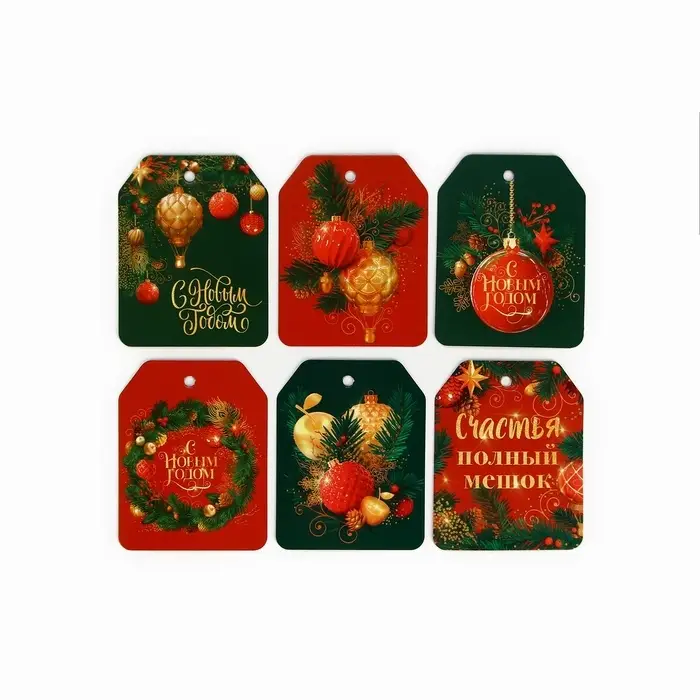 Шильдик на подарок &laquo;Счастье&raquo;, набор 6 штук, 16&times;24 см