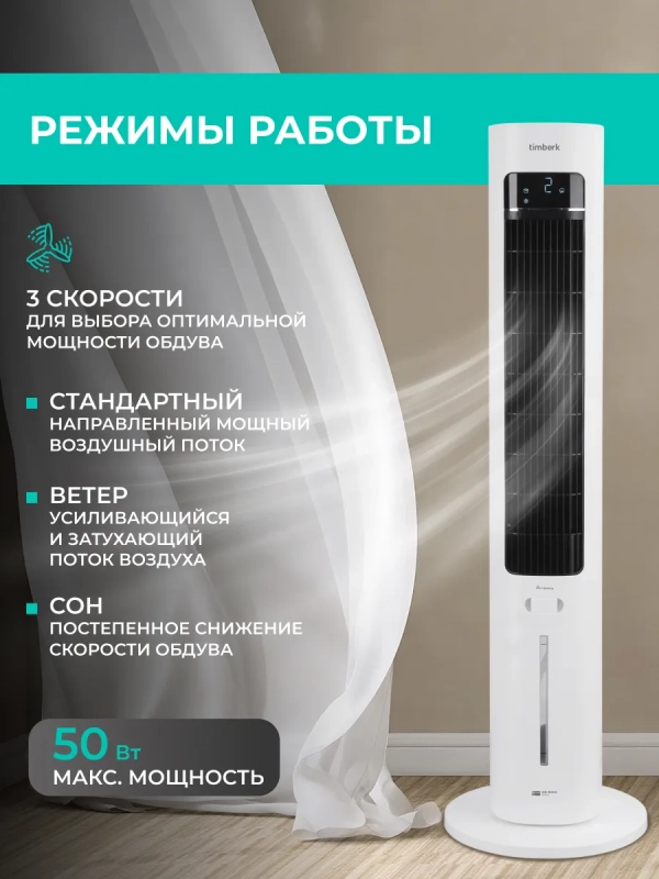 Напольный охладитель воздуха для дома T-SAC02RC