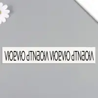 Переводная тату на тело чёрная &laquo;Браслет. Люблю&raquo;, 20&times;3 см