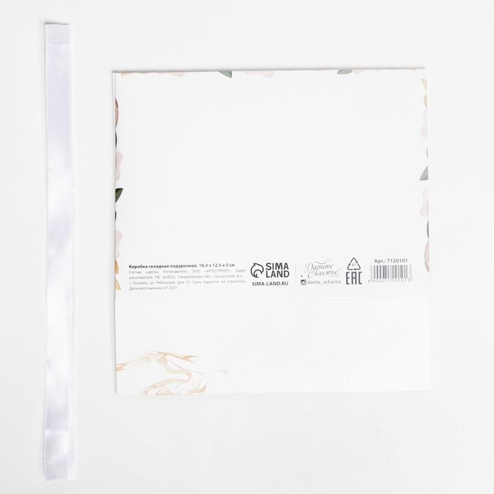 Коробка подарочная складная, упаковка, &laquo;8 марта, золото&raquo;, 16.5 х 12 х 5 см