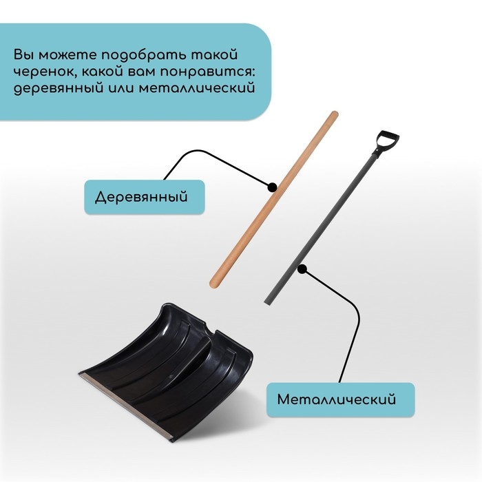 Ковш лопаты для уборки снега, 380 &times; 360 мм, пластик, оцинкованная планка, тулейка 30 мм, &laquo;Снежок&raquo;