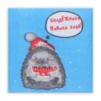 Салфетки бумажные &laquo;Новогодний ёжик&raquo; 1 слой, 24&times;24 см, 50 шт.