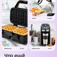 Электрогриль КТ-4675 - 2000 Вт