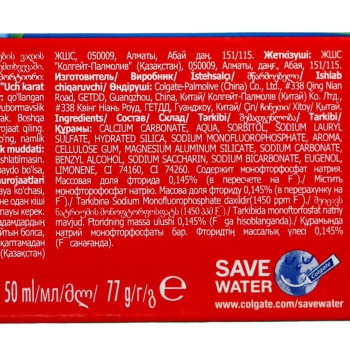 Зубная паста Colgate &laquo;Тройное действие&raquo;, 50 мл