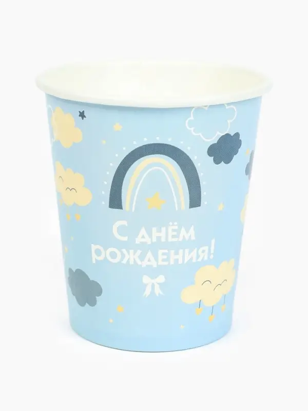 Стакан одноразовый бумажный &laquo;С Днём рождения&raquo;, голубой, 250мл