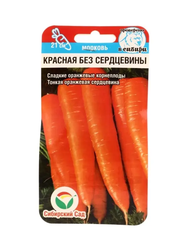 Семена Морковь Красная без сердцевины 2г