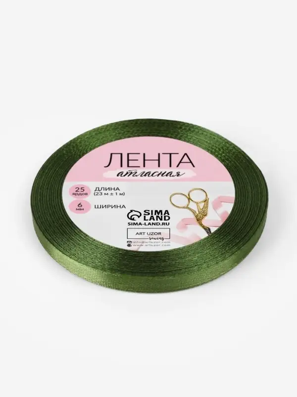 Лента атласная, 6 мм, 23&plusmn;1 м, насыщенно-зелёная №113