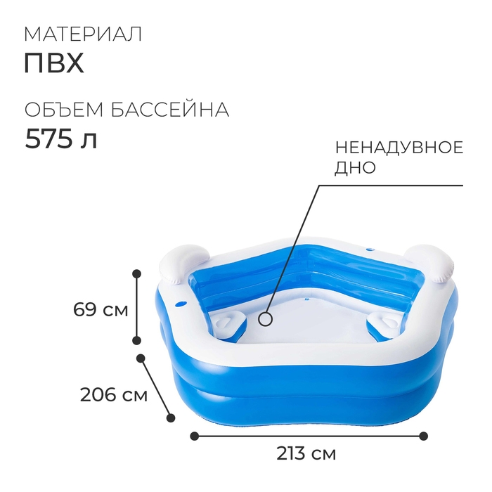 Бассейн надувной Bestway, 213&times;206&times;69 см, с сиденьями и подголовниками, от 6 лет, 54153