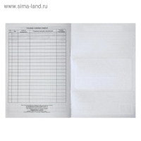 Журнал уборки, санитарной обработки и дезинфекции помещений и поверхностей 24 листа, блок писчая бумага 60 г/м&sup2;