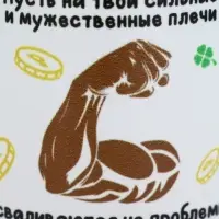 Кружка керамическая &laquo;Сильные плечи&raquo;, 320 мл