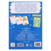 Нейропрописи &laquo;Рисуем двумя руками&raquo;, 1 ступень