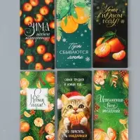 Набор конвертов &laquo;Новогодний&raquo; 15 штук, 16,5 x 8 см