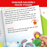 Набор обучающих книг с наклейками 5 шт.,&raquo;Учимся читать с букварём&raquo;