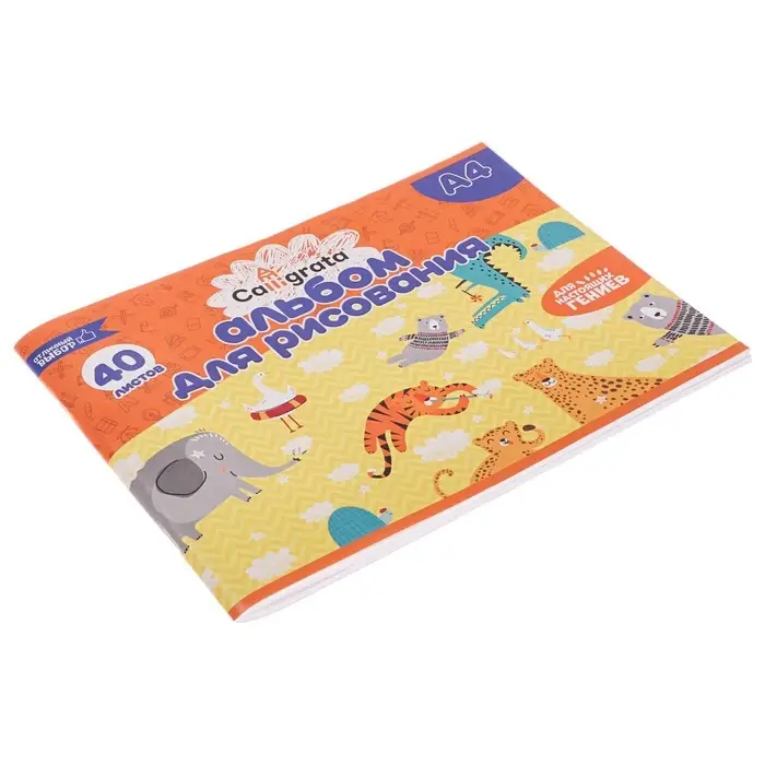 Альбом для рисования Calligrata А4, 40 листов на скрепке, обложка офсет, блок офсет 100 г/м&sup2;