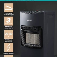 Газовый керамический обогреватель T-GS4-G10, 4.2кВт
