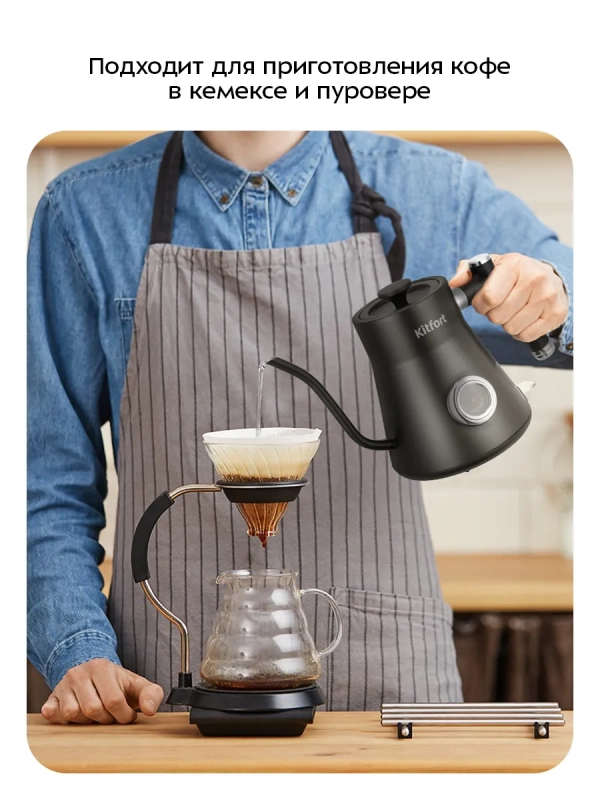 Чайник электрический для варки кофе КТ-6760 - 0.8 л