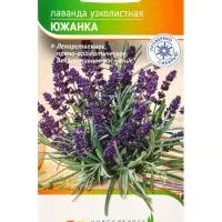 Семена Лаванда "Южанка" 0,1 г