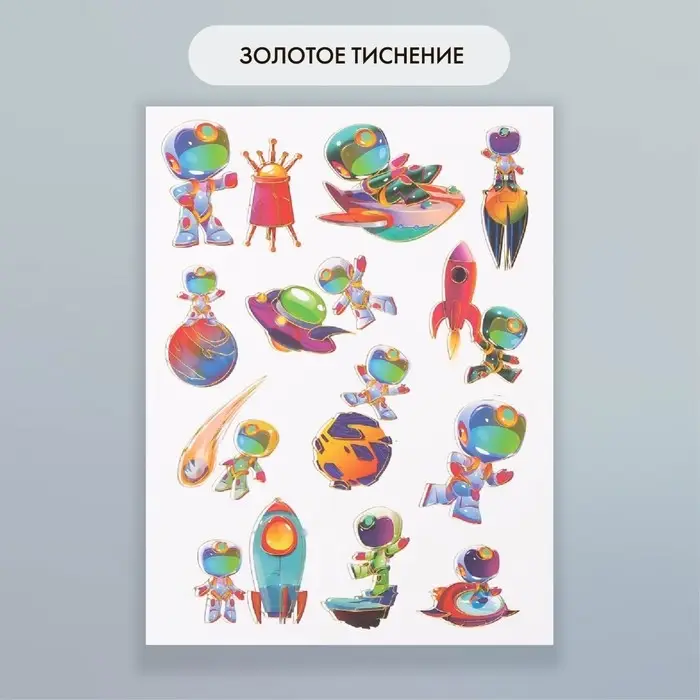 Набор бумажных наклеек для декора &laquo;Космонавты&raquo;, 2 листа, 20&times;15 см