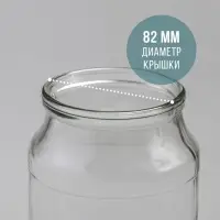 Банка стеклянная для консервирования, СКО-82 мм, 950 мл