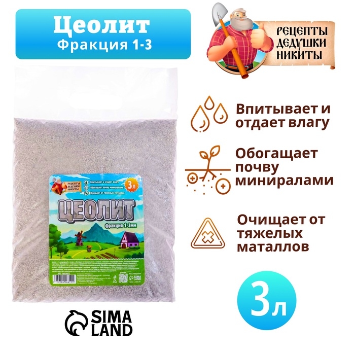 Цеолит Садовый Цеолит Садовый "Рецепты Дедушки Никиты" фр 1-3 3л