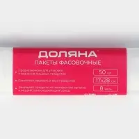 Пакеты фасовочные в рулоне Доляна &laquo;Стандарт&raquo;, 17&times;28 см, 50 шт, ПНД 8 мкм