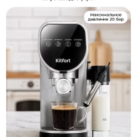 Кофеварка электрическая рожковая КТ-7692 -1360 Вт