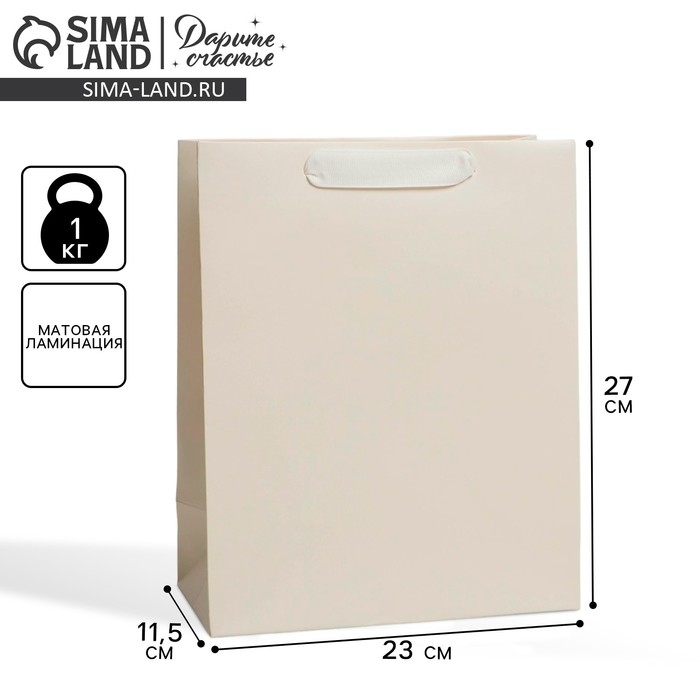 Пакет подарочный ламинированный, упаковка, &laquo;Молочный&raquo;, ML 23 х 27 х 11.5 см