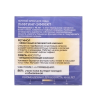 Крем Чёрный жемчуг &laquo;Самоомоложение&raquo;, ночной, от 46 лет, 50 мл