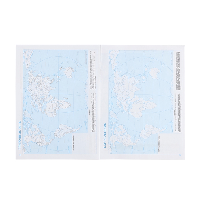 Контурные карты &laquo;География&raquo;, 7 класс, 2025